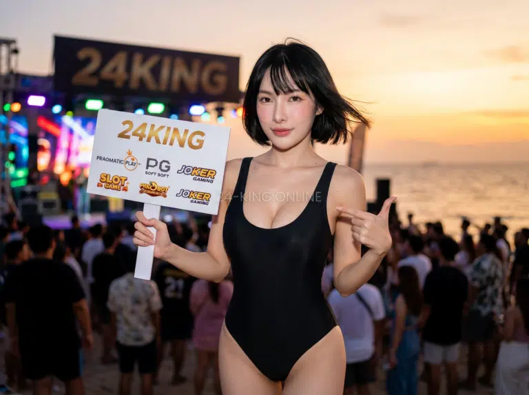 ผลตอบแทนอัตราดอกเบี้ยสุดคุ้มค่าที่ 24KING